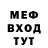 МЕФ кристаллы Korvin Dallas