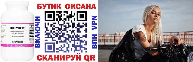 МЕГА зеркало Верея БУТИРАТ BDO