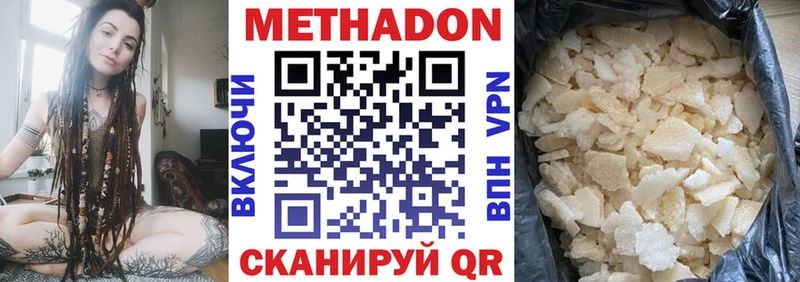 МЕТАДОН кристалл  Верея 